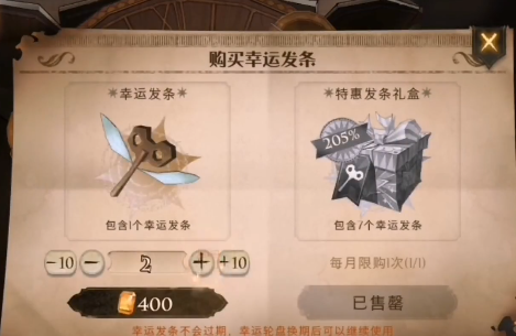 哈利波特魔法觉醒抽转盘有技巧吗 哈利波特魔法觉醒技巧分享