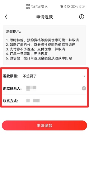 京东怎么退款申请退款 京东退款以后怎么取消退款