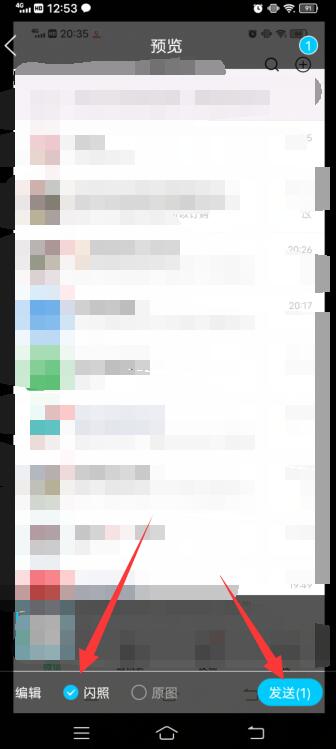 怎么发闪照给qq好友 怎么发闪照给qq好友苹果手机