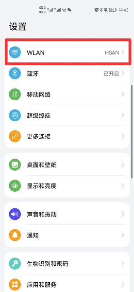 怎么查看wifi密码 怎么查看wifi密码台式电脑