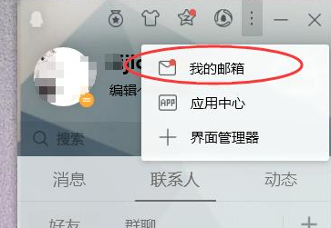 怎么才能知道自己的电子邮箱号 怎样可以知道自己的电子邮箱号