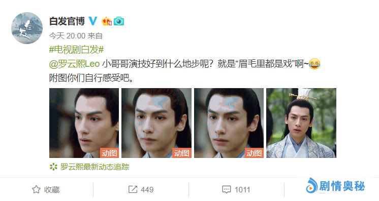 《白发》官博力推罗云熙，容齐让观众泪目，天妃的举动够暖心 罗云熙天妃完整视频