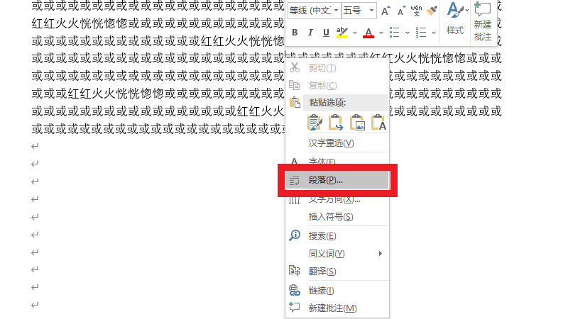 正文首行缩进2个字符怎么设置 正文怎么设置首行缩进2个字符