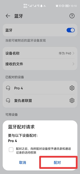 手机怎么连蓝牙耳机 手机怎么连蓝牙耳机听歌