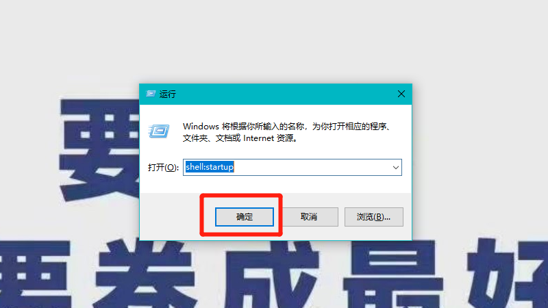 电脑开机自启动软件怎么设置 电脑开机自启动软件怎么开启