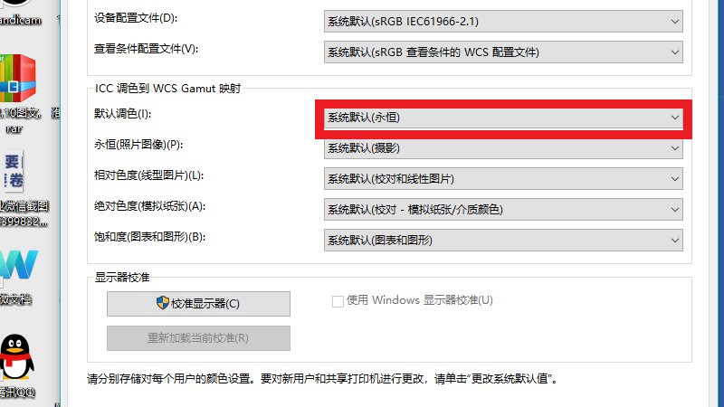 电脑色调怎么调整 电脑色调怎么调整合适
