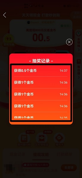 拼多多如何查看给别人的助力 拼多多怎么看给别人助力的记录