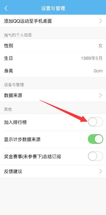 qq步数怎么关闭不让好友查看 怎么突然看不到qq好友步数了