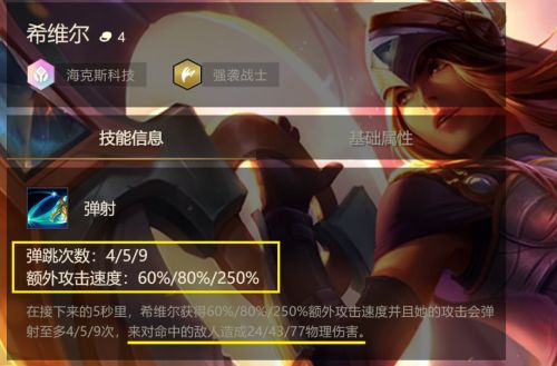 云顶之弈442极客强袭玩法攻略