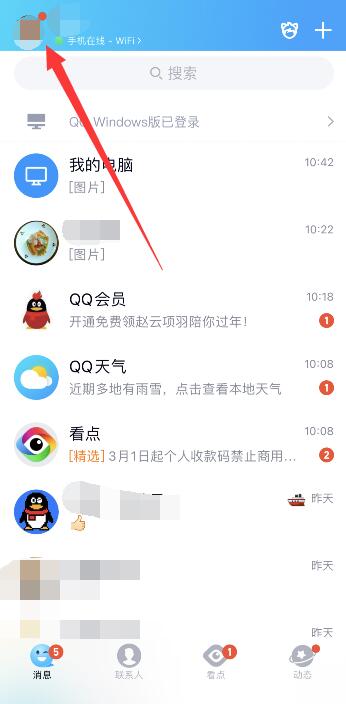 厘米秀变成超级QQ秀怎么办