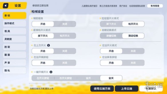 香肠派对灵敏度怎么调 香肠派对小白必备知识