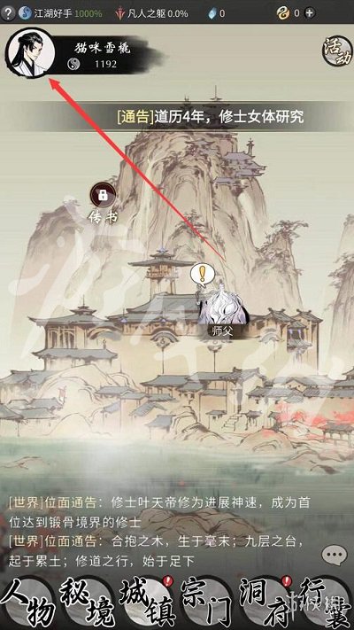 一念逍遥3月3日最新密令是什么 一念逍遥新手细节攻略