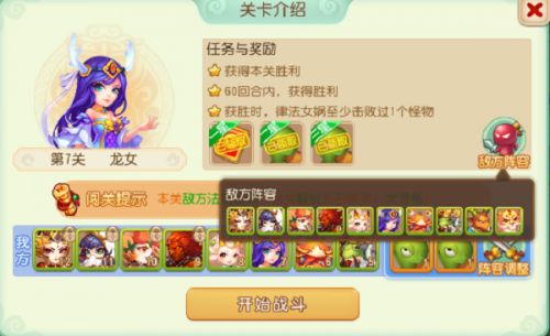 梦幻西游手游游乐对弈第七关通关攻略 梦幻西游手游实用技巧