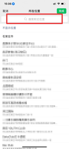 微信怎么添加自己的店名 微信怎么添加自己的昵称