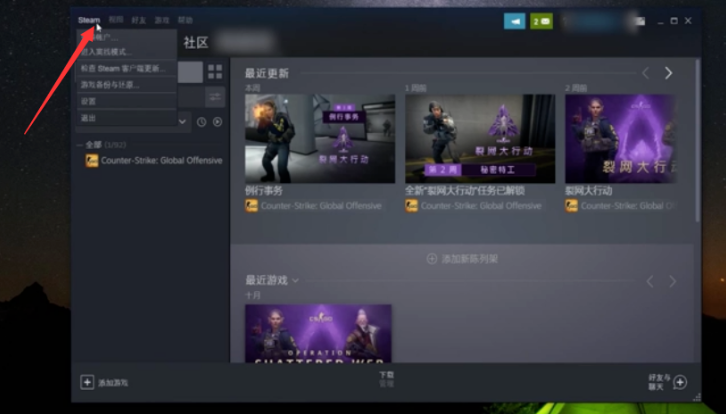 怎么改steam密码 怎么修改steam的密码
