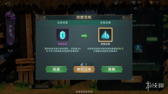 卧龙吟2战马怎么洗练 卧龙吟2新手入门攻略详解