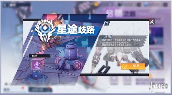 幻塔启明之路系列活动介绍 幻塔详细攻略指南