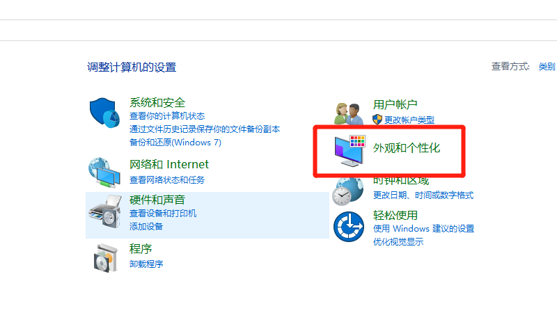 电脑字体在哪里设置 电脑中字体如何设置