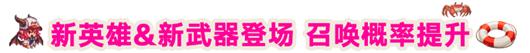 坎公骑冠剑3月3日更新公告 坎特伯雷公主与骑士唤醒冠军之剑的奇幻冒险新手攻略分享