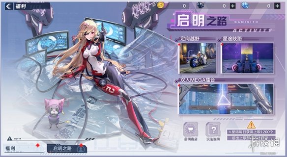幻塔启明之路系列活动介绍 幻塔详细攻略指南