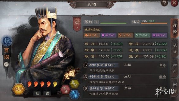 三国志战略版贾诩SP朱儁阵容推荐 三国志战略版打法指南