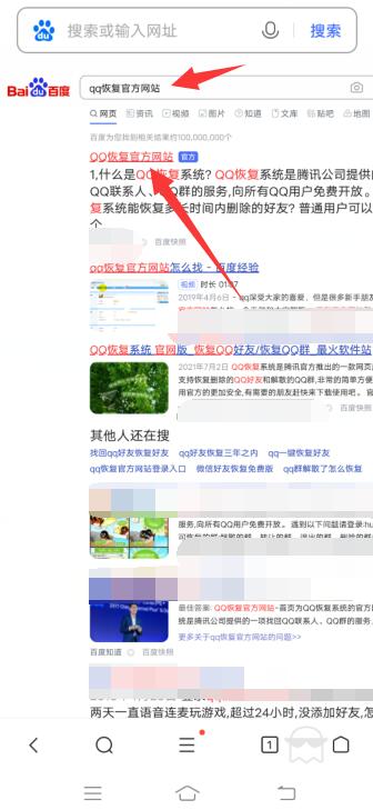 qq怎么恢复好友 qq怎么恢复好友列表