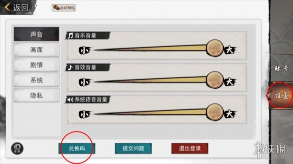 我的侠客3月4日口令码 我的侠客机制详解