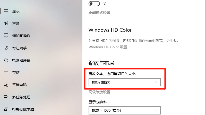 电脑字体怎么调大 电脑字体怎么调大小