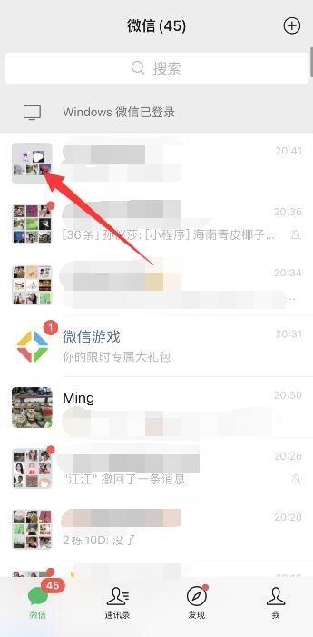 怎样群直播微信 如何发起群直播