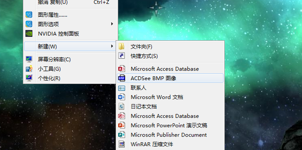 Windows如何删除右键新建菜单的多余选项