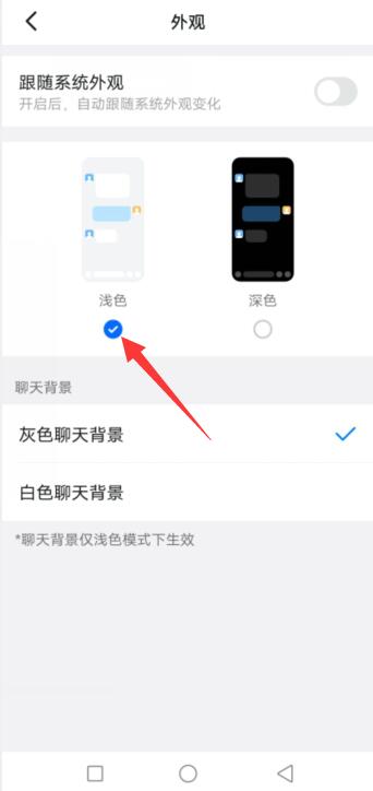 钉钉变成黑色怎么调过来 钉钉设置黑暗模式