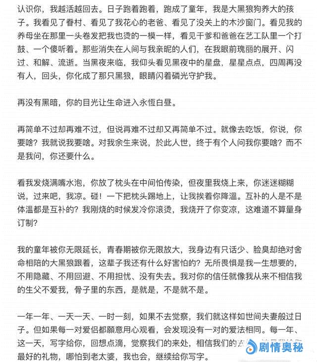 受不了！伊能静凌晨发长文为秦昊庆生，这狗粮吃的让人恶心 伊能静秦昊千字长文