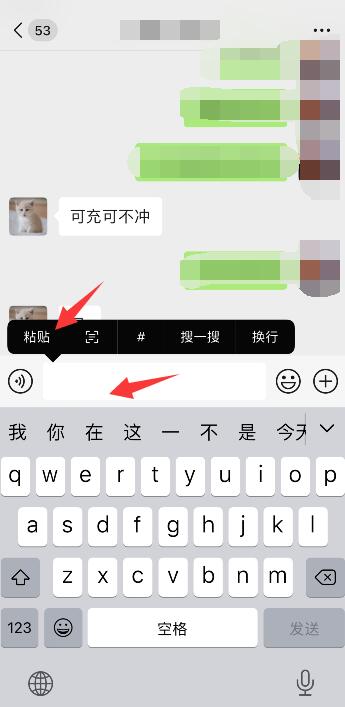 微信粘贴给好友怎么弄 附近人加微信好友