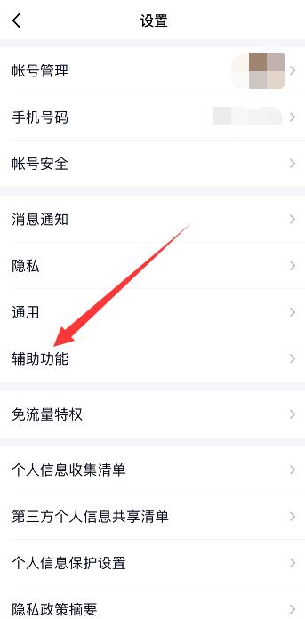 手机qq如何关闭超级qq秀 超级qq秀怎么删除
