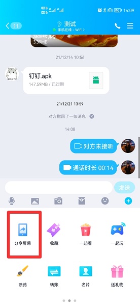 共享屏幕如何共享声音 钉钉共享屏幕怎么共享声音