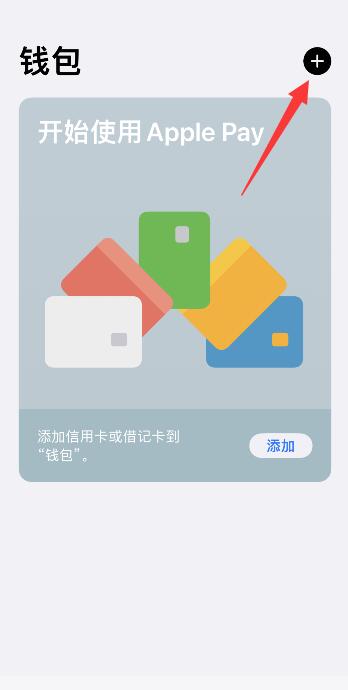 苹果11nfc功能怎么开启门禁卡 苹果13能复制门禁卡吗