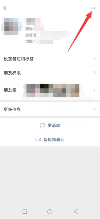 如何单独隐藏某位微信好友 王者隐藏微信好友