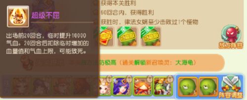 梦幻西游手游游乐对弈第七关通关攻略 梦幻西游手游实用技巧