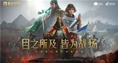 重返帝国官职委任技巧攻略