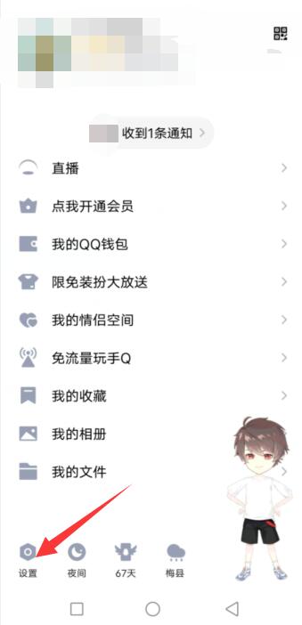 超级qq秀怎么换回厘米秀 怎么把超级qq秀换回厘米秀