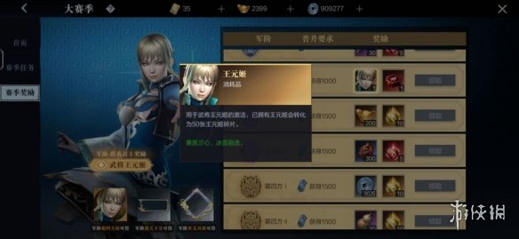 真三国无双霸庞德怎么获得 真三国无双霸新手教程指南