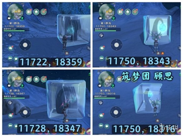 创造与魔法霜冻龙草在哪里 创造与魔法攻略方法介绍