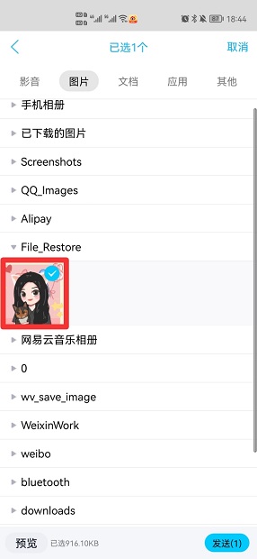 华为手机如何连接电脑传数据 华为手机如何连接电脑传送数据