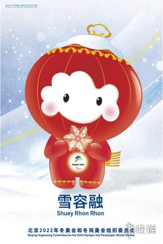 雪容融是什么吉祥物 梗百科新手教程指南