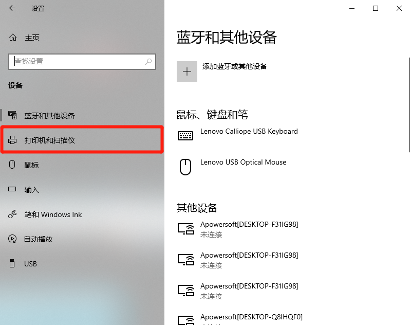 打印机怎么连电脑打印 打印机怎么跟电脑连接打印