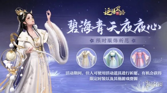 延禧攻略手游限时活动开启 延禧攻略之凤凰于飞新手入门常见问题总结