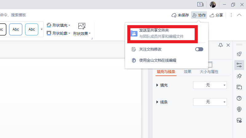 ppt怎么共享一起做 钉钉如何共享ppt