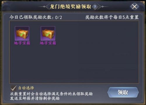 庆余年手游龙门绝境玩法攻略 庆余年手游纪事玩法