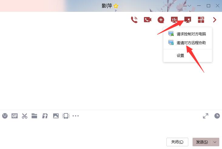 qq远程控制在哪里打开 qq远程控制电脑怎么弄