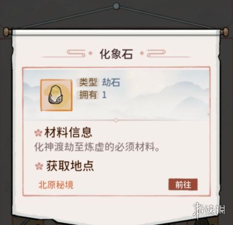 我的门派岩羊怎么打 我的门派打法指南